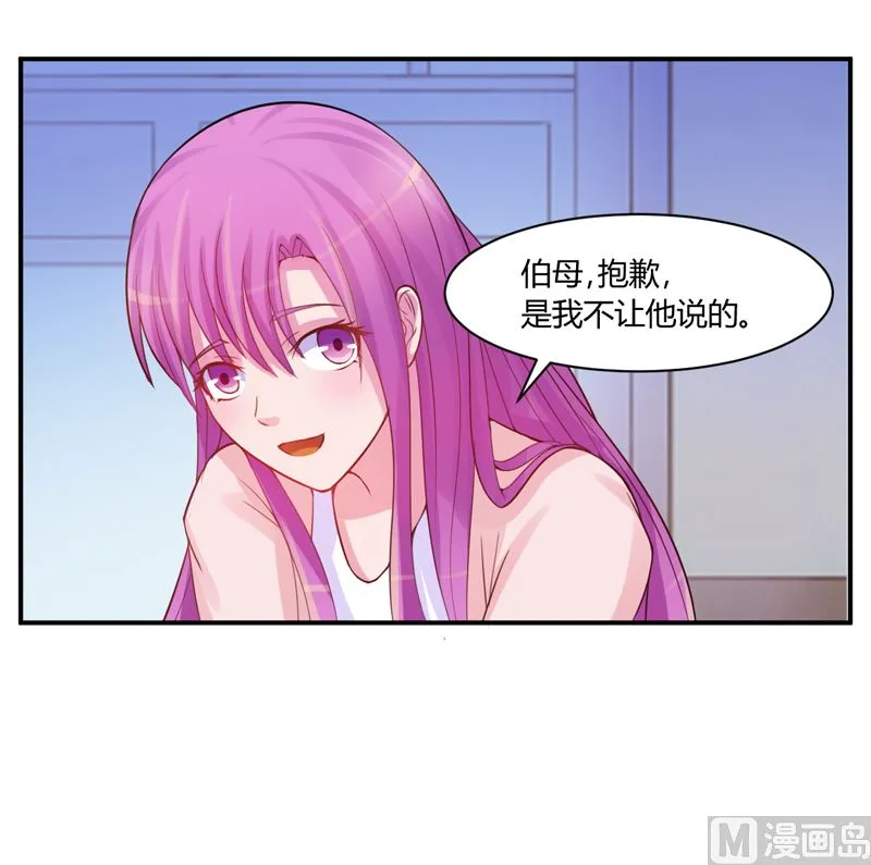 第17话 你想离开吗 第13页
