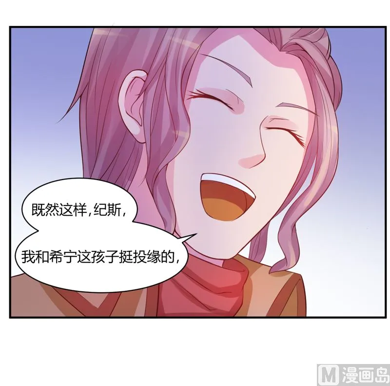 第17话 你想离开吗 第14页