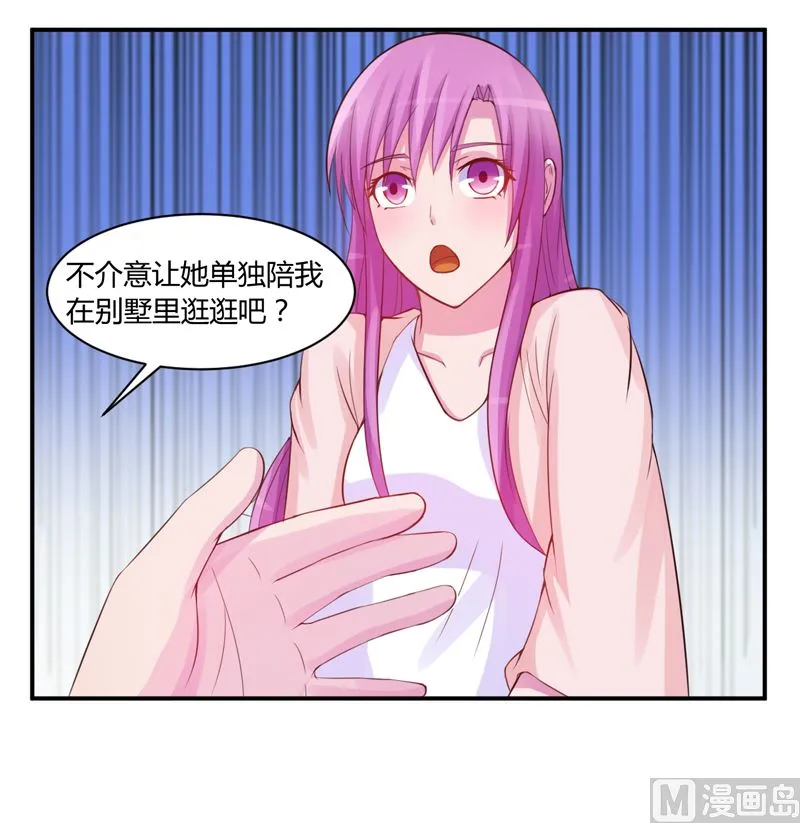 第17话 你想离开吗 第15页