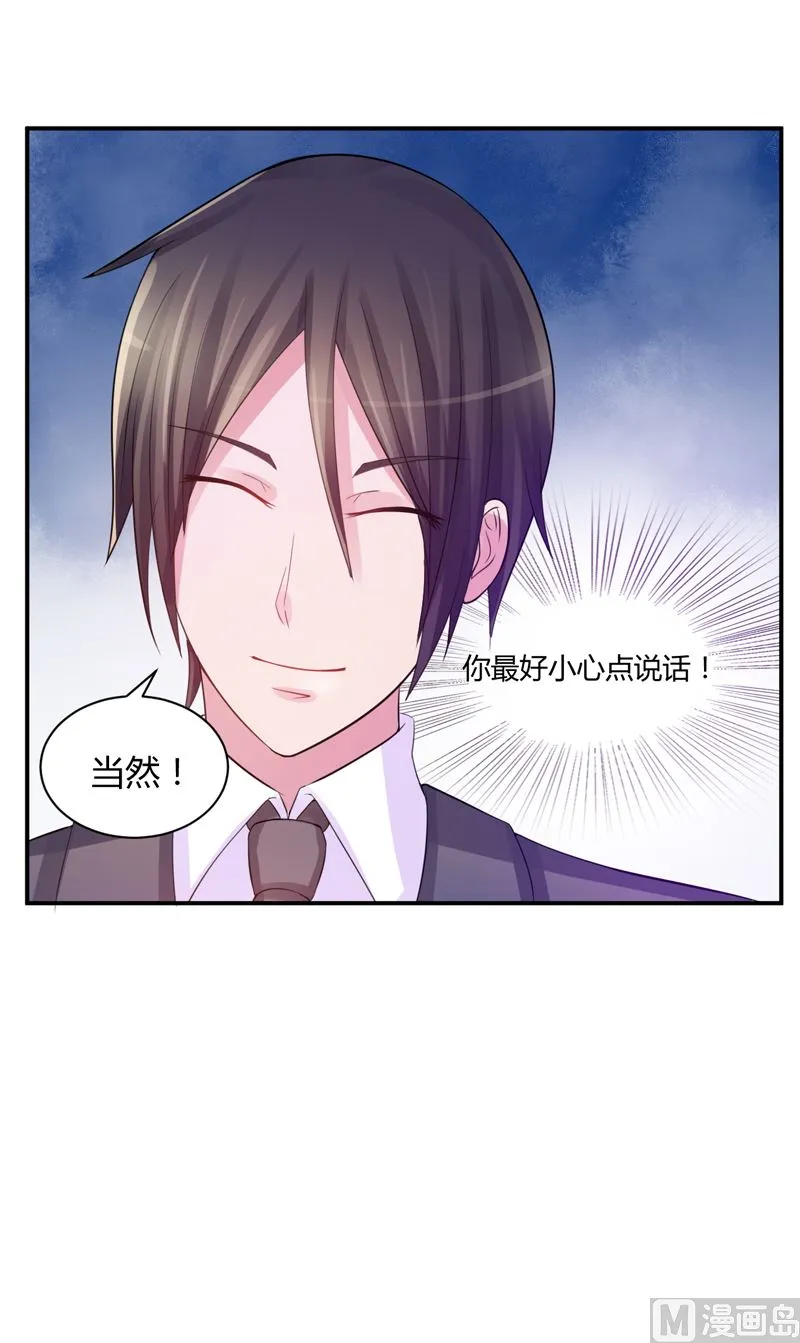 第17话 你想离开吗 第16页