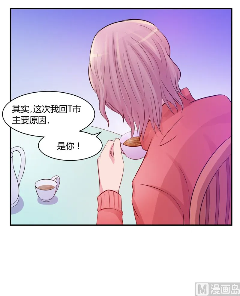 第17话 你想离开吗 第19页