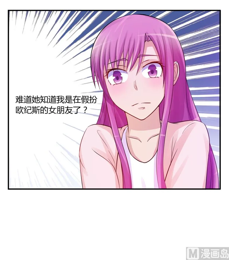 第17话 你想离开吗 第20页