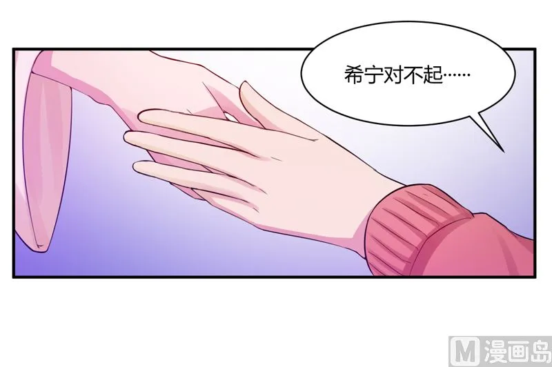 第17话 你想离开吗 第21页