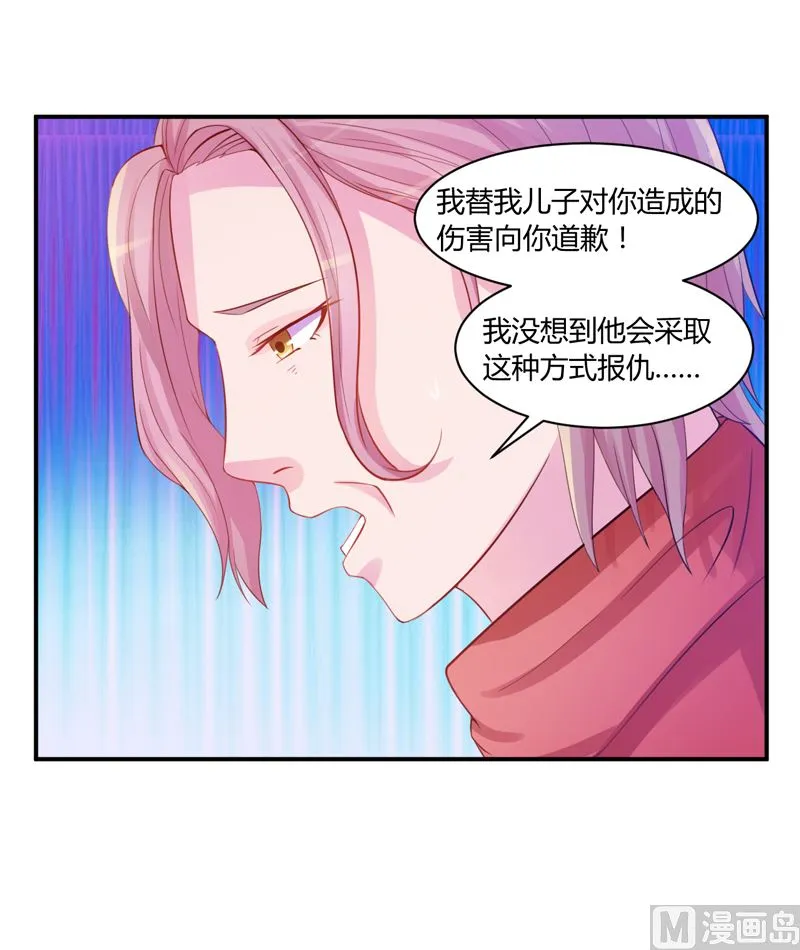 第17话 你想离开吗 第22页