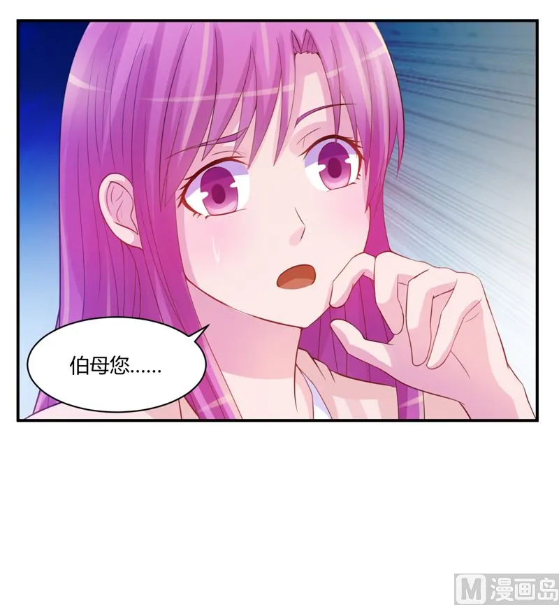 第17话 你想离开吗 第23页