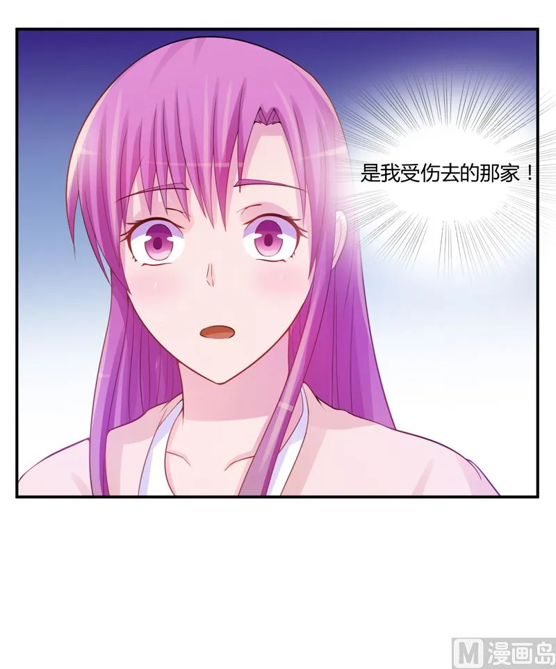 第17话 你想离开吗 第25页
