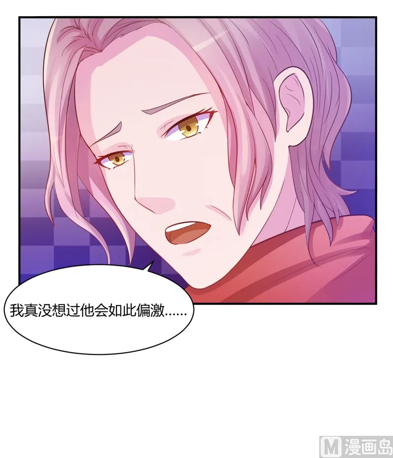 第17话 你想离开吗 第26页