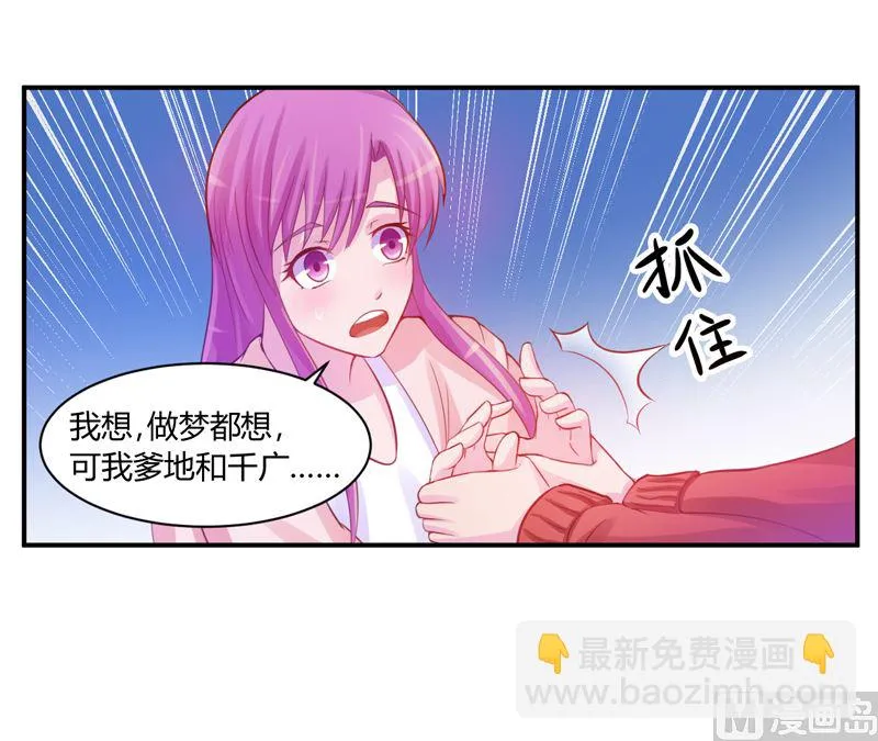 第17话 你想离开吗 第28页
