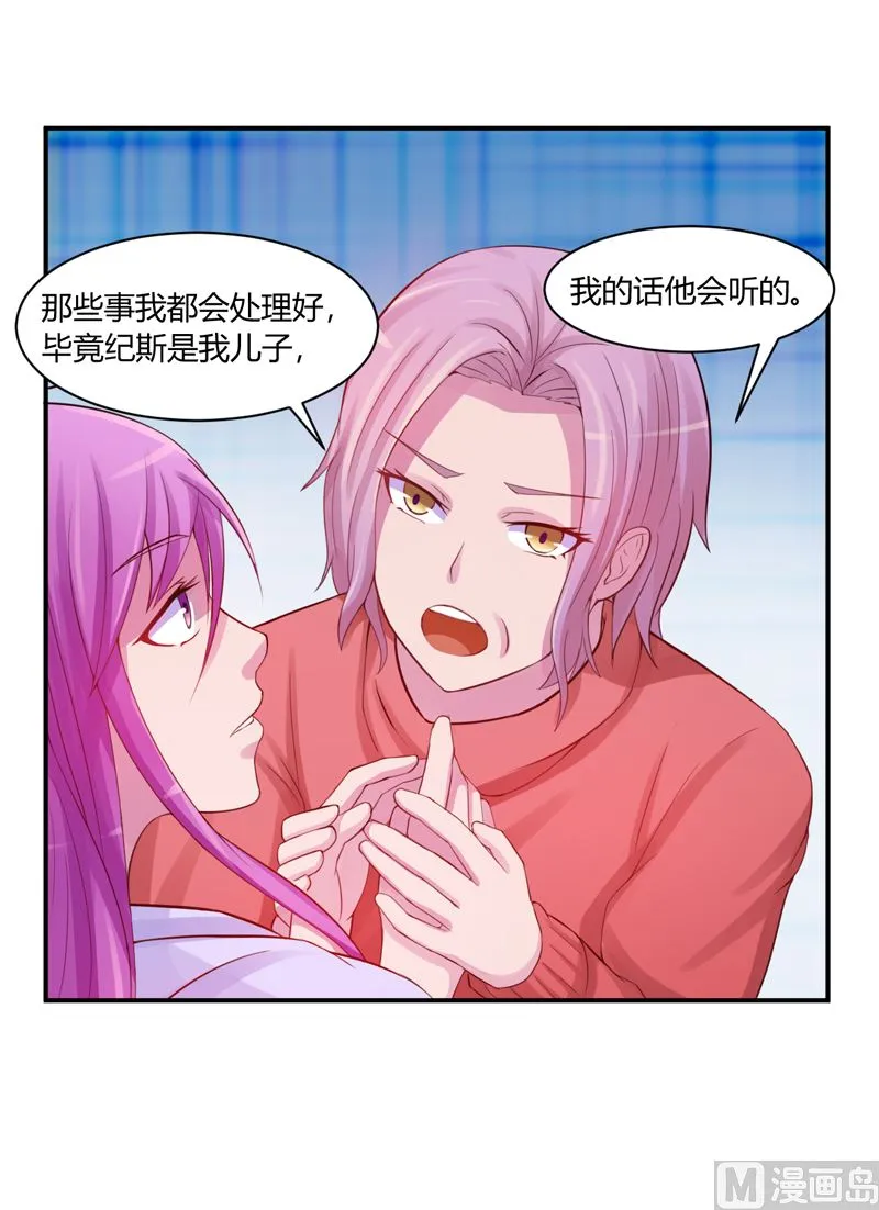 第17话 你想离开吗 第29页