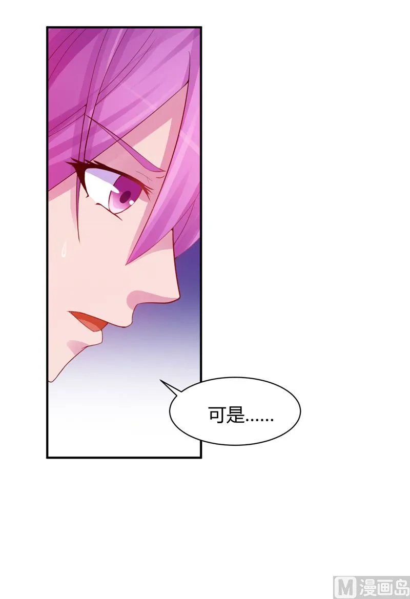 第17话 你想离开吗 第30页