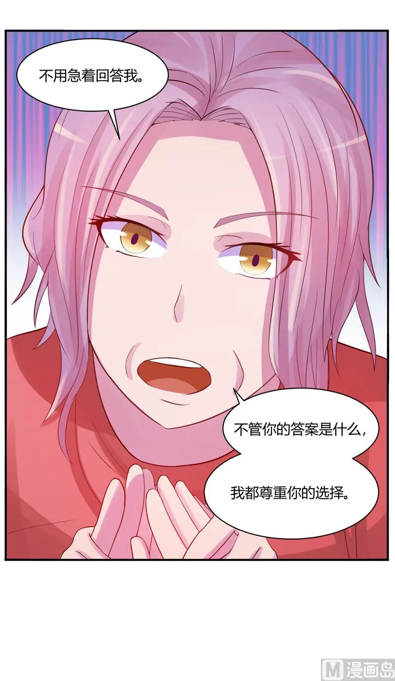 第17话 你想离开吗 第31页
