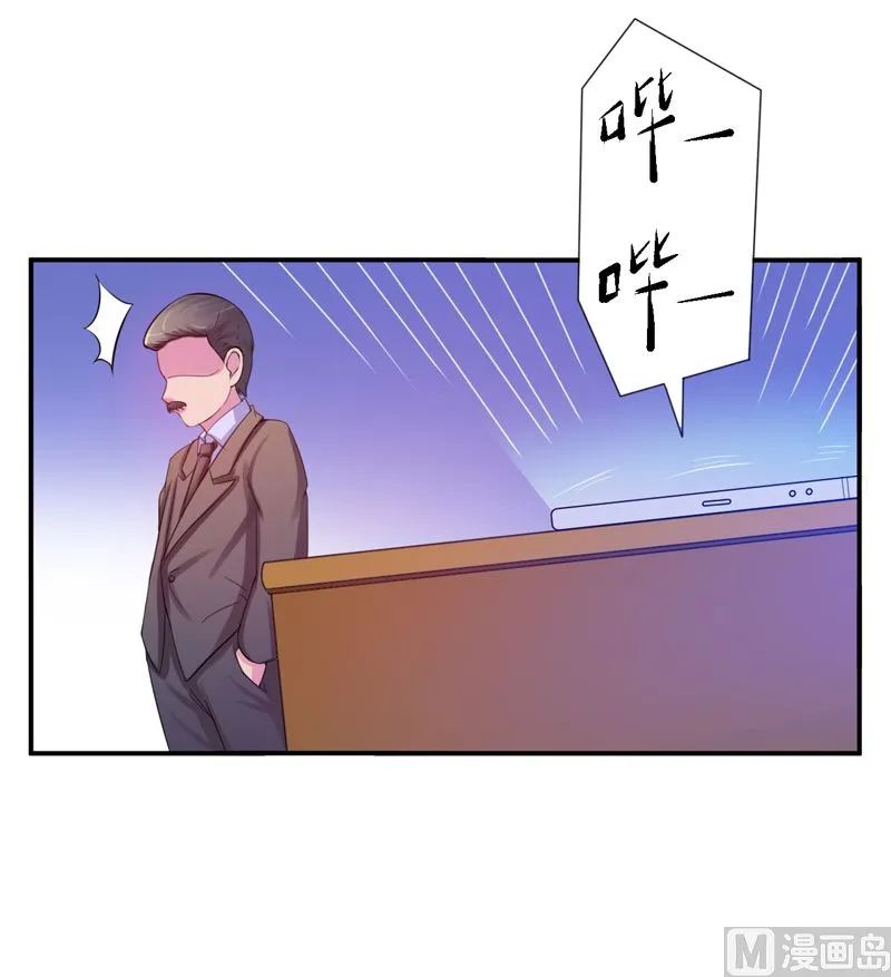 第17话 你想离开吗 第32页