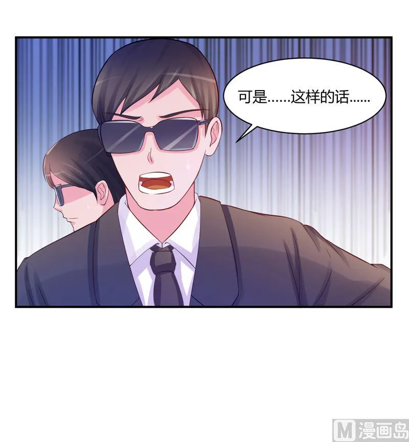 第19话 重生 第4页