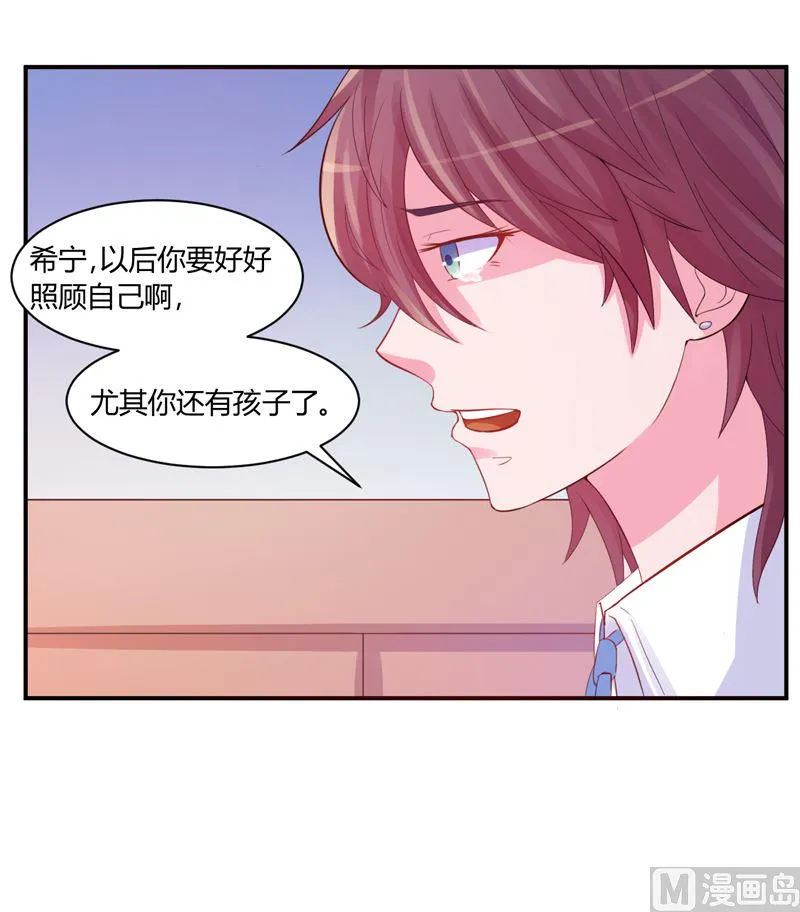 第19话 重生 第12页