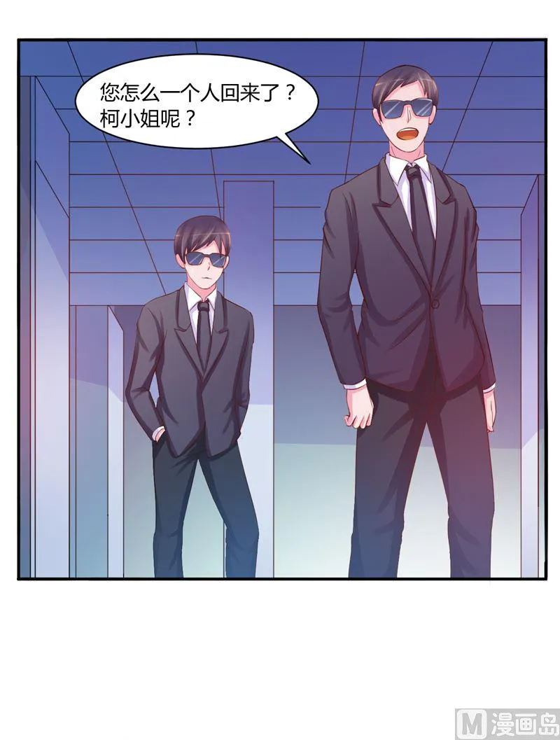 第19话 重生 第14页