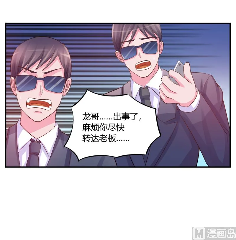 第19话 重生 第16页