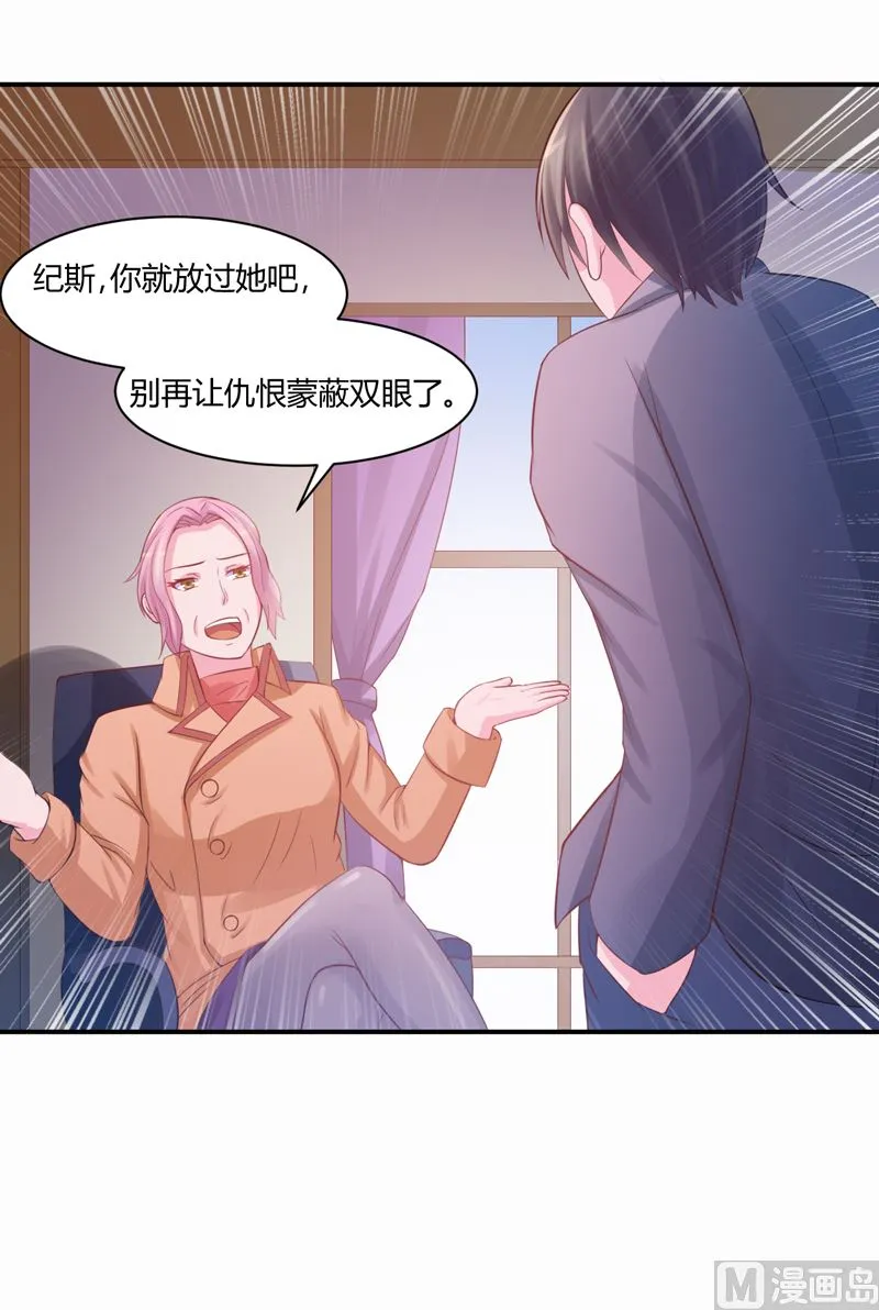 第19话 重生 第28页