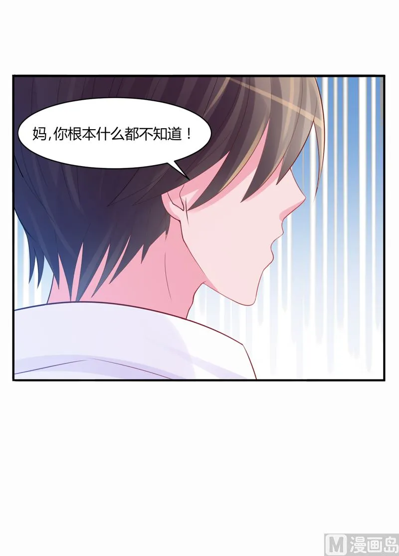第19话 重生 第29页