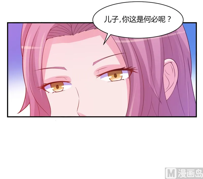 第19话 重生 第32页