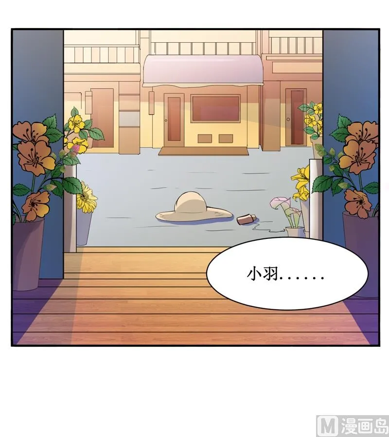 第20话 唐昕羽 第9页