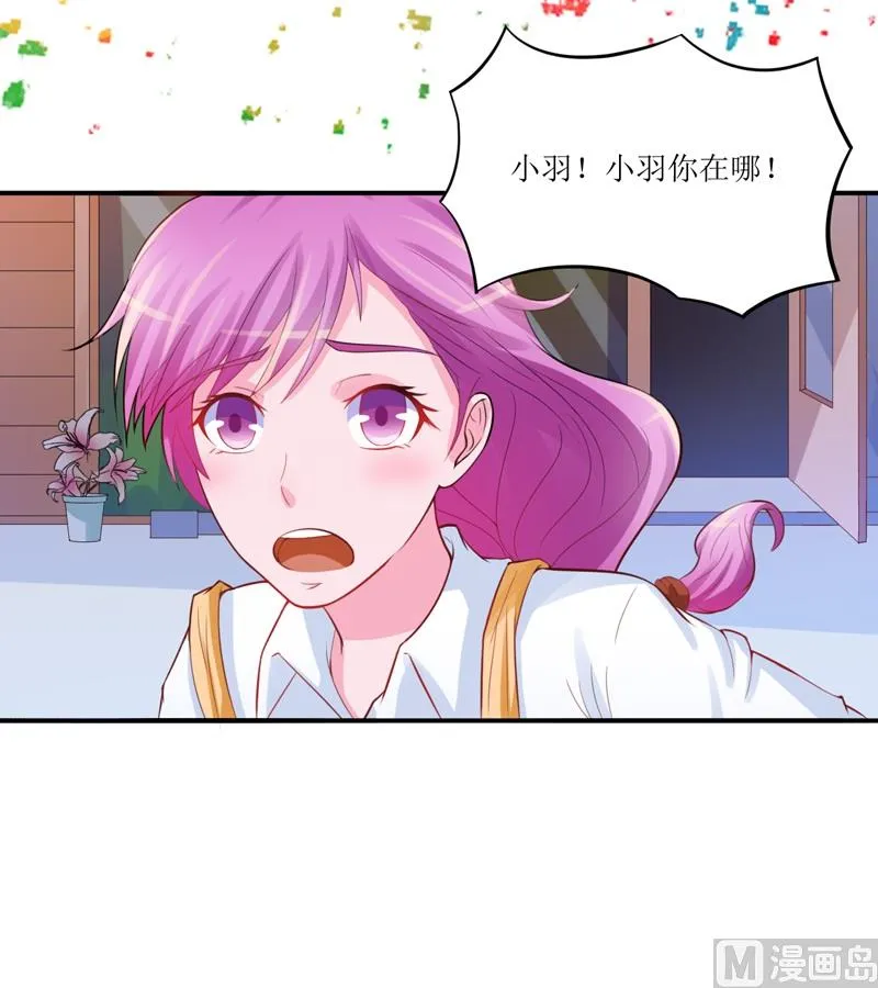 第20话 唐昕羽 第13页