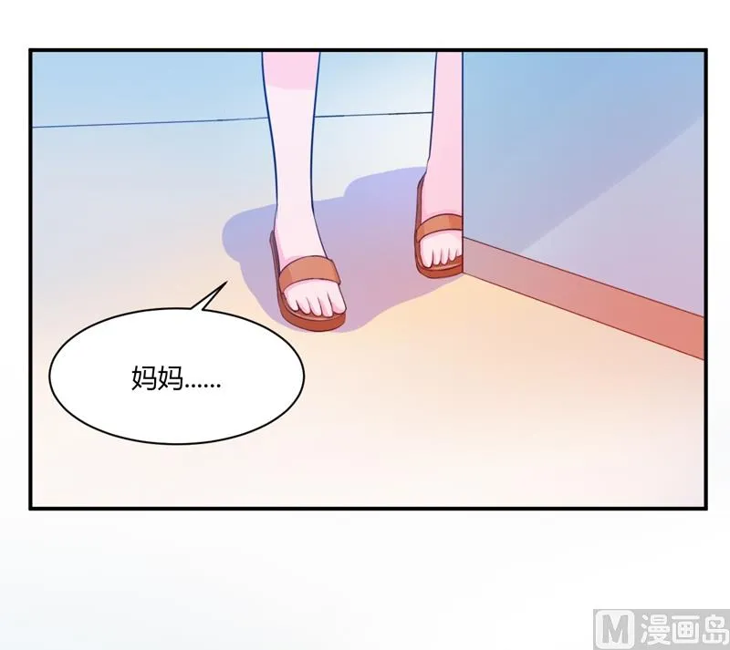 第20话 唐昕羽 第14页