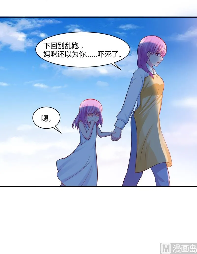 第20话 唐昕羽 第17页