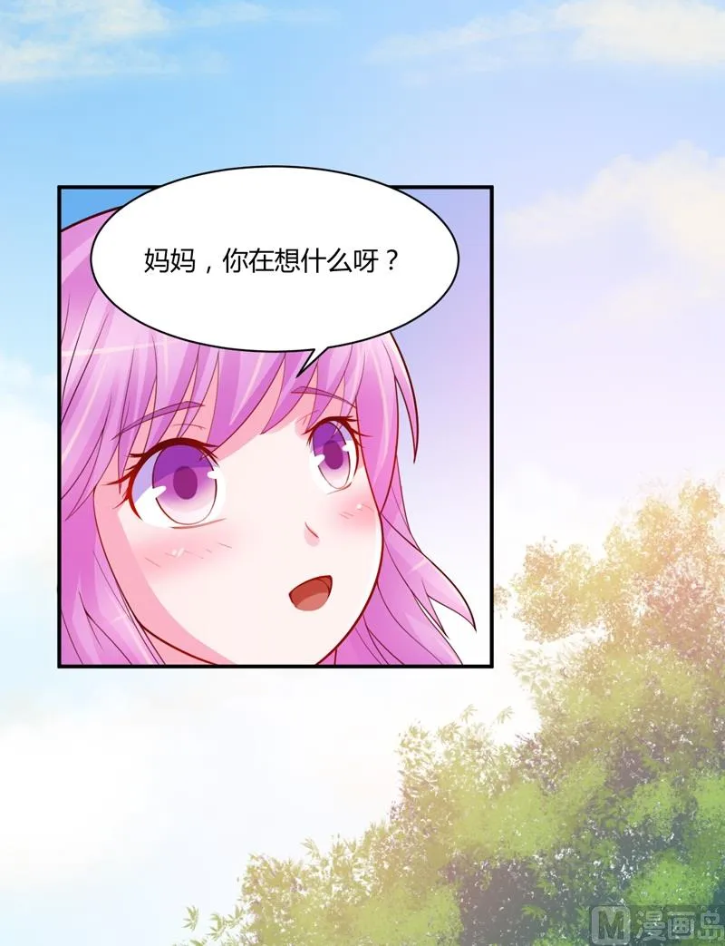 第20话 唐昕羽 第20页