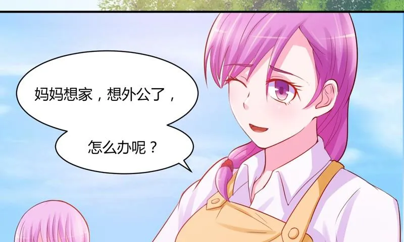 第20话 唐昕羽 第21页