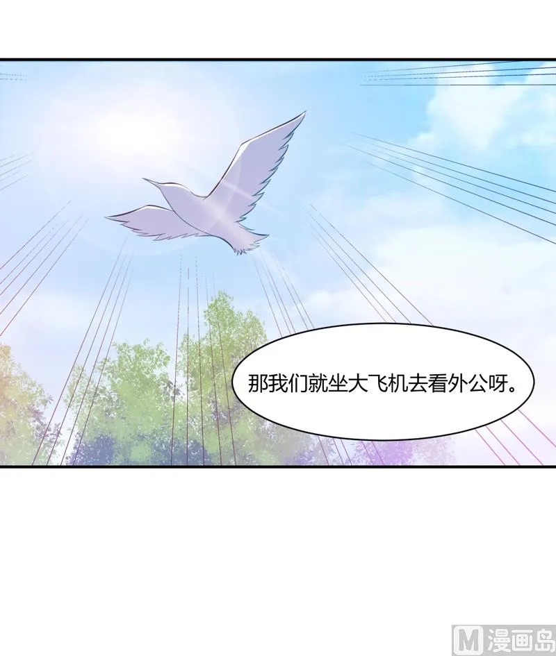 第20话 唐昕羽 第25页