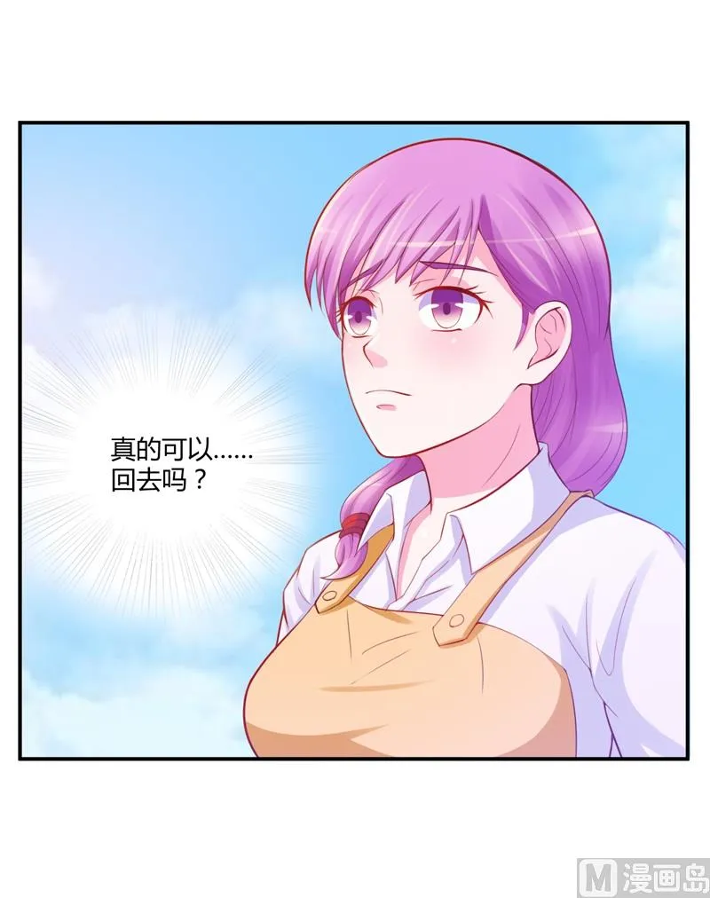 第20话 唐昕羽 第26页