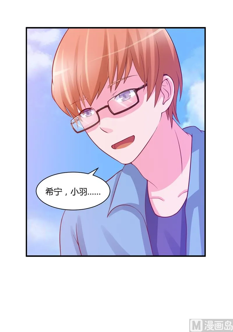 第20话 唐昕羽 第28页
