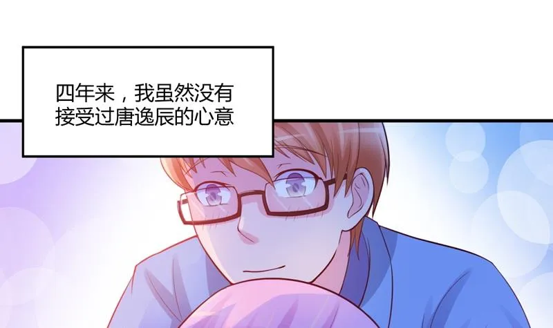 第20话 唐昕羽 第32页