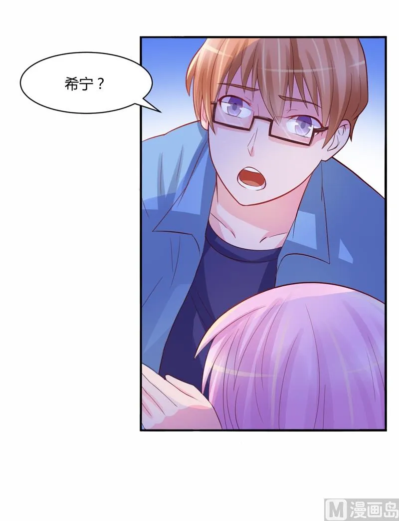第20话 唐昕羽 第36页