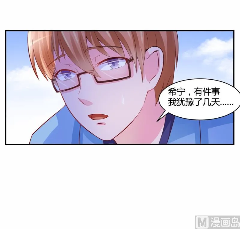 第20话 唐昕羽 第38页