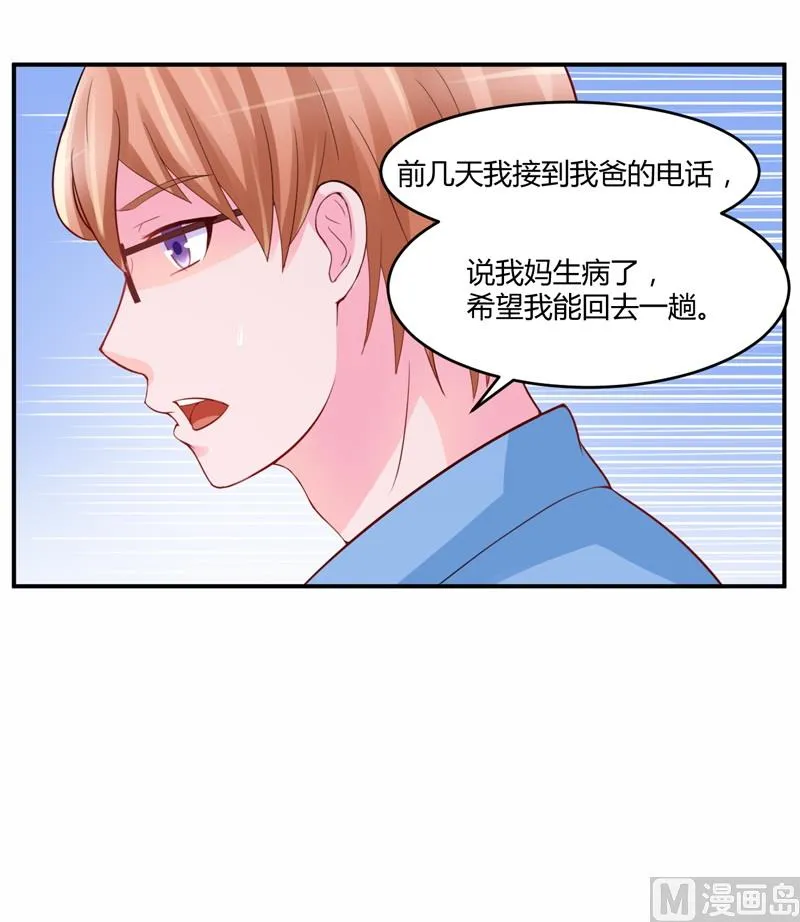 第20话 唐昕羽 第39页