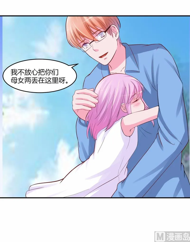 第20话 唐昕羽 第43页