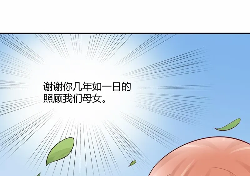 第20话 唐昕羽 第45页