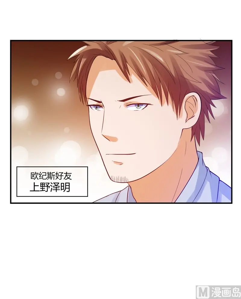 第21话 柯希宁，这次你休想再逃！ 第5页