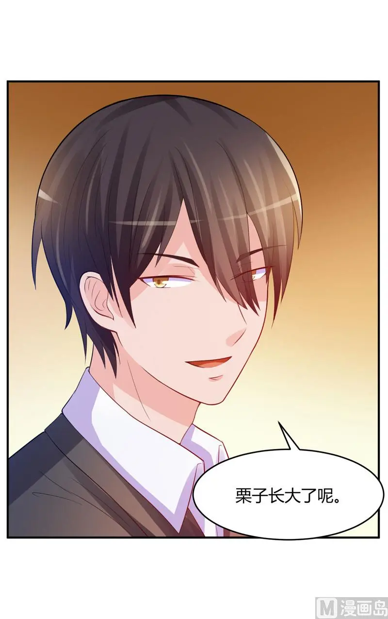 第21话 柯希宁，这次你休想再逃！ 第12页