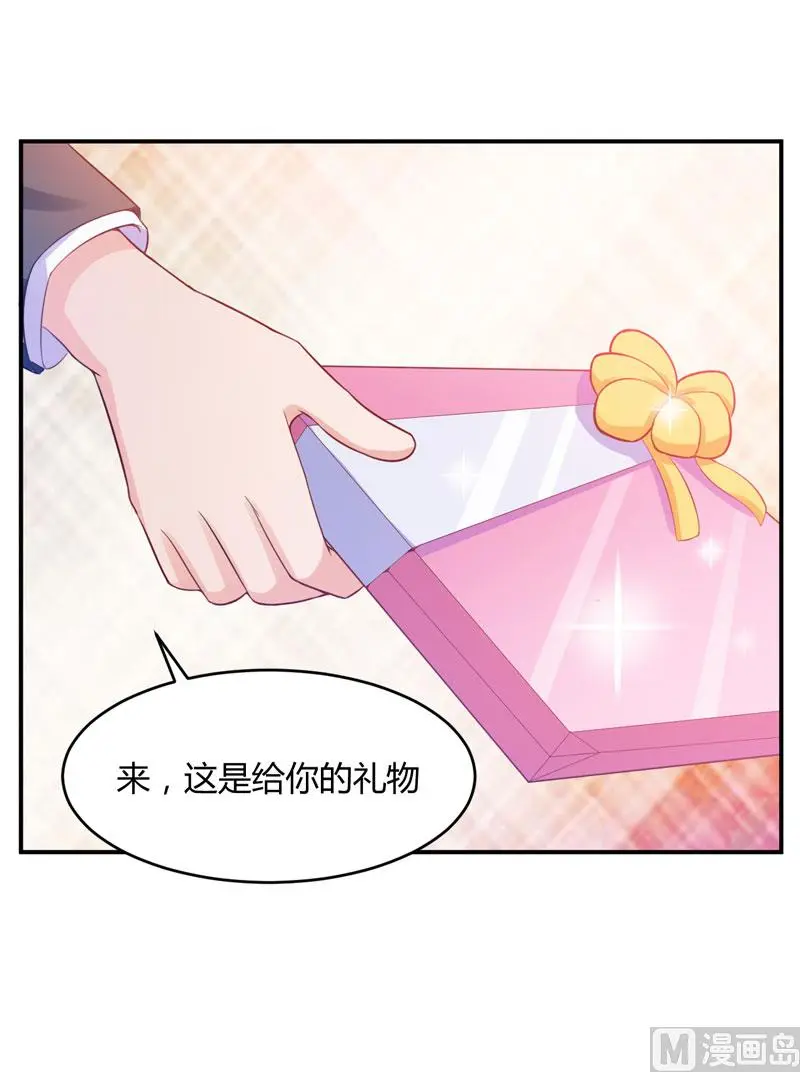 第21话 柯希宁，这次你休想再逃！ 第13页