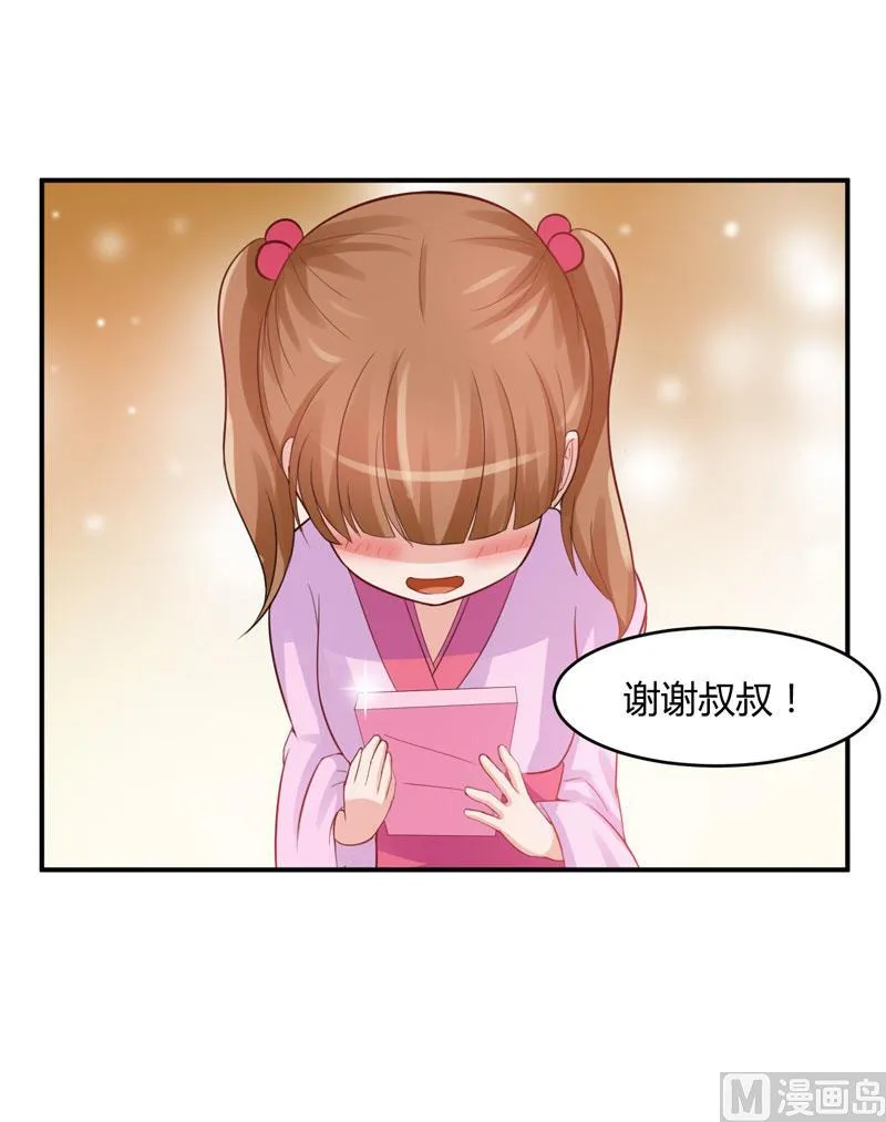 第21话 柯希宁，这次你休想再逃！ 第14页
