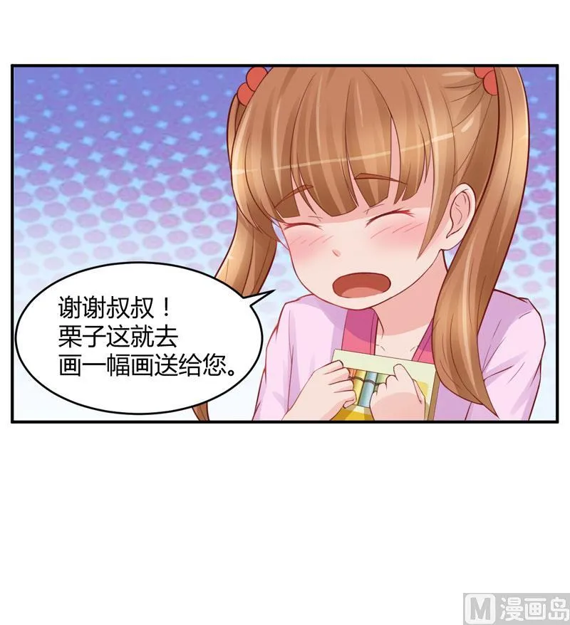 第21话 柯希宁，这次你休想再逃！ 第16页