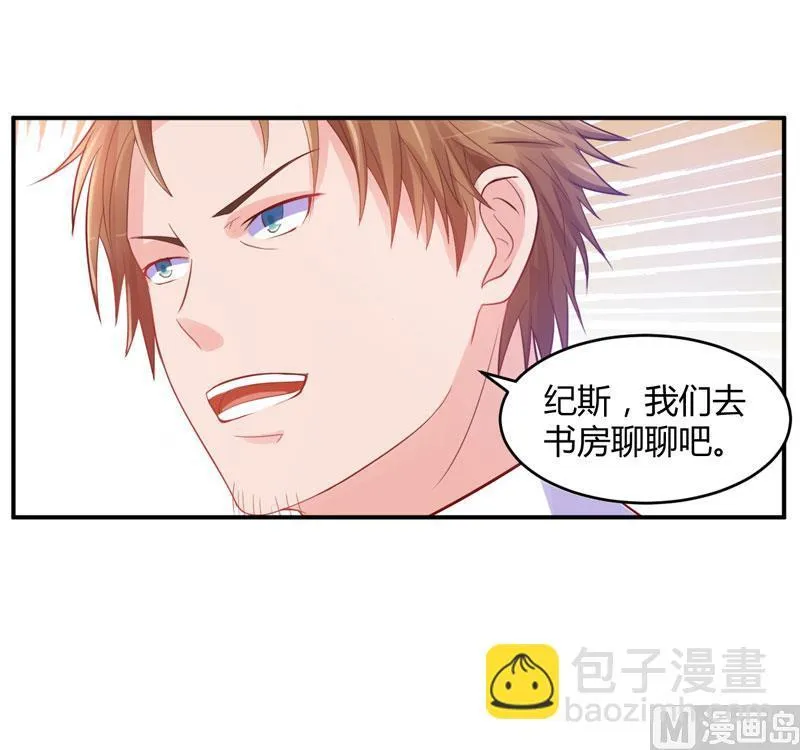 第21话 柯希宁，这次你休想再逃！ 第17页