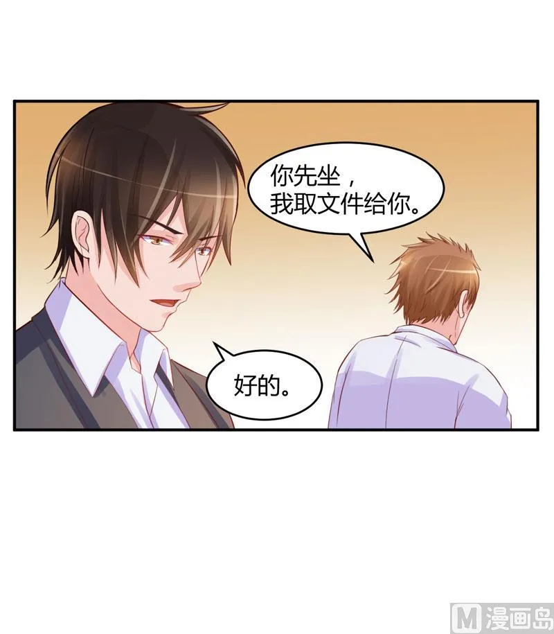 第21话 柯希宁，这次你休想再逃！ 第20页