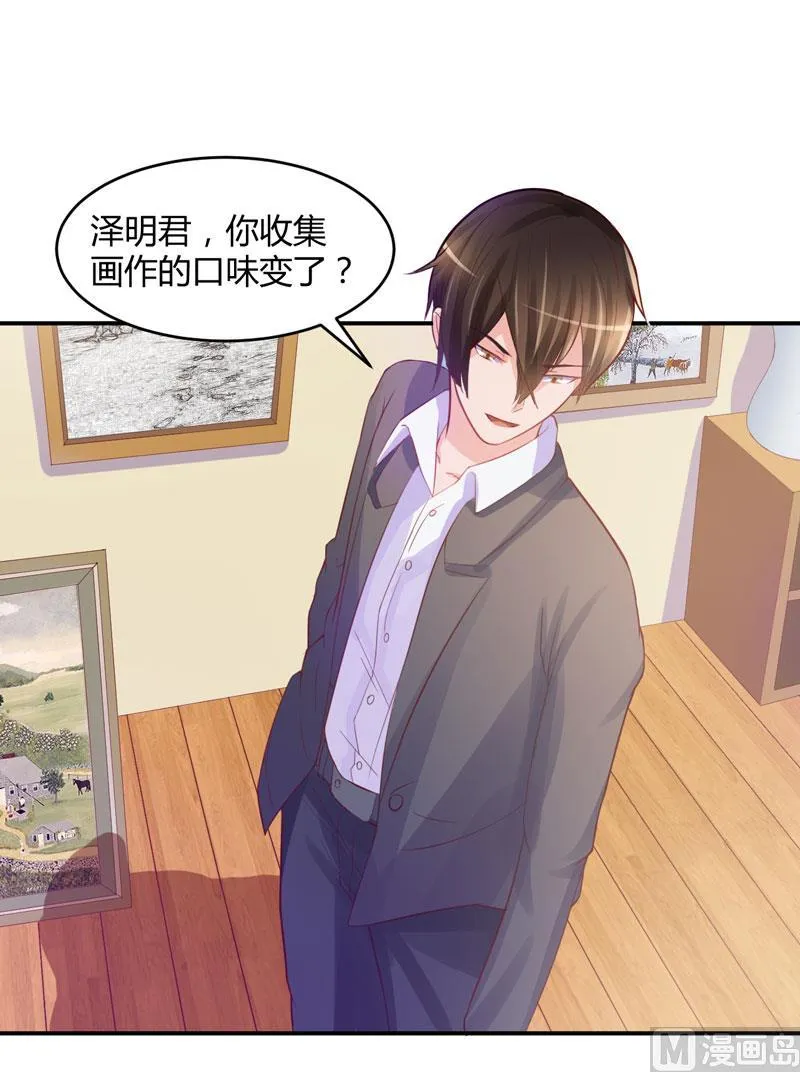 第21话 柯希宁，这次你休想再逃！ 第21页