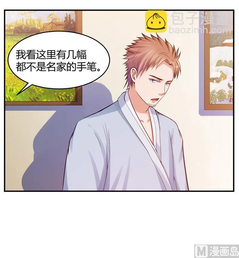 第21话 柯希宁，这次你休想再逃！ 第22页