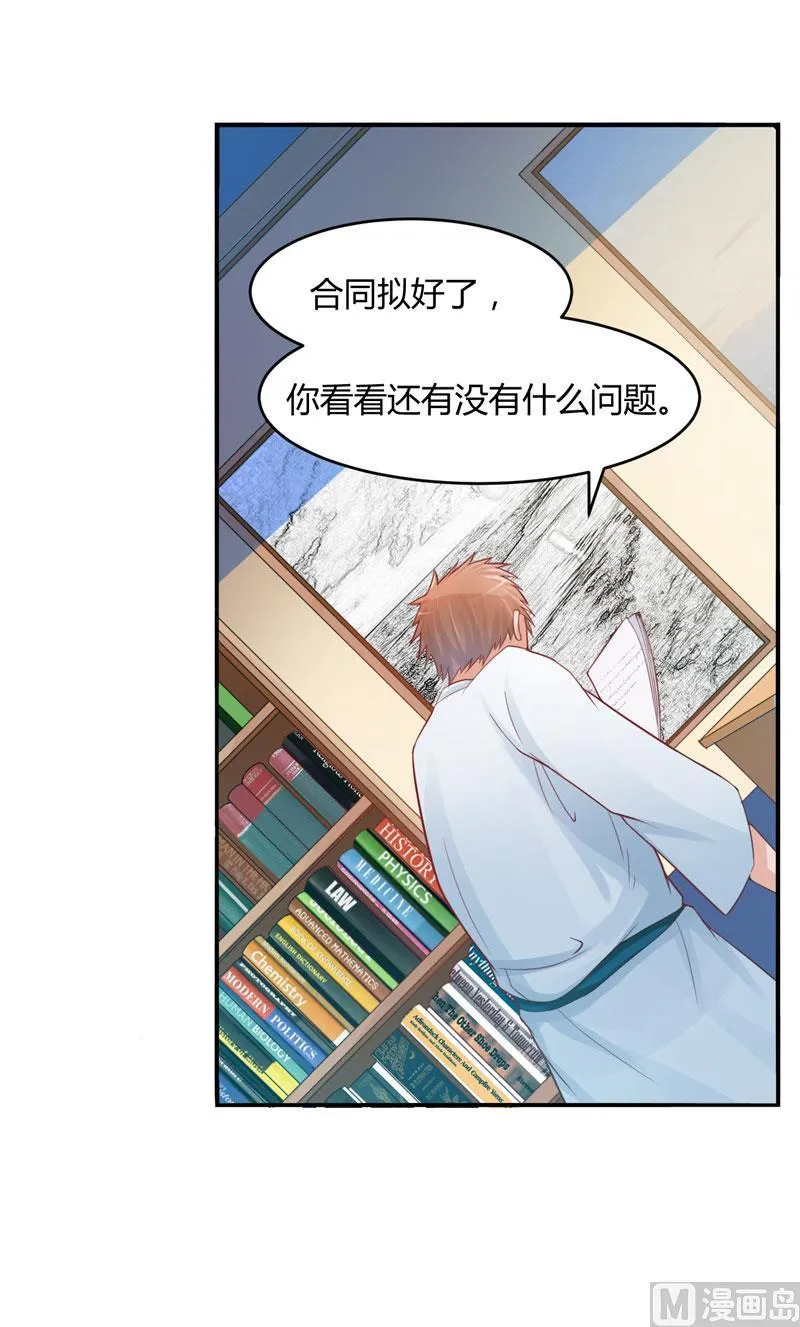 第21话 柯希宁，这次你休想再逃！ 第24页