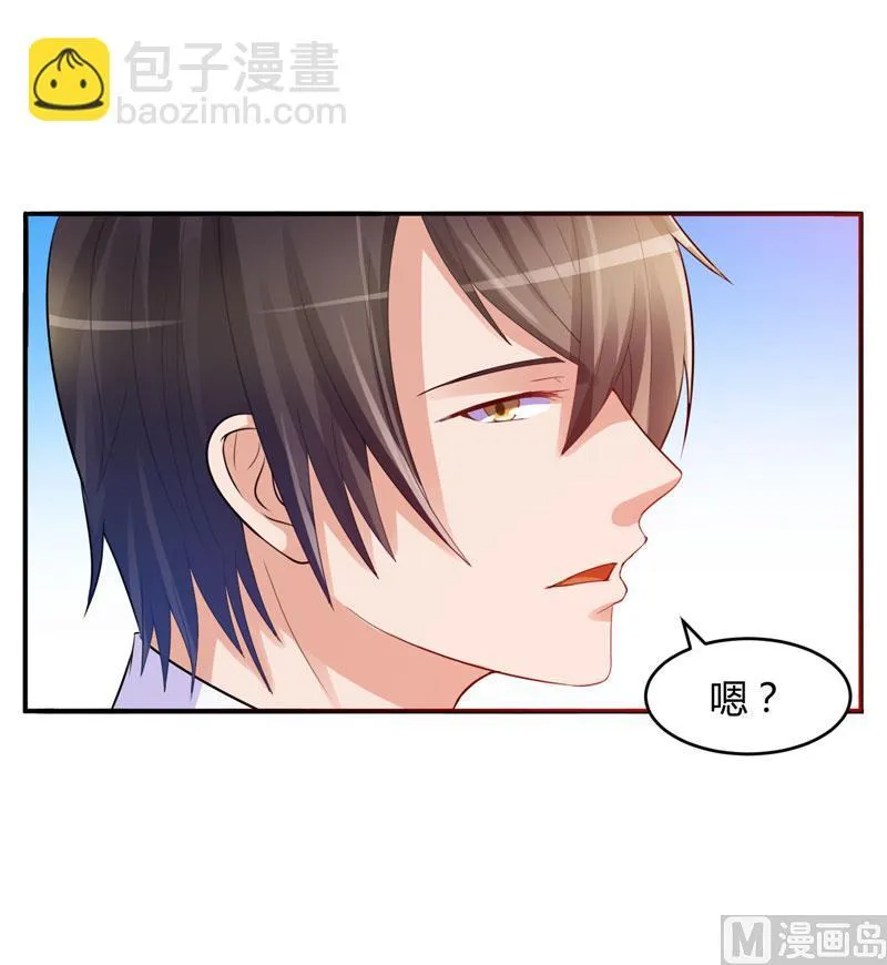 第21话 柯希宁，这次你休想再逃！ 第28页