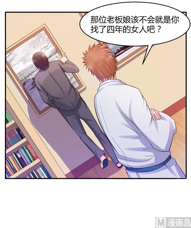 第21话 柯希宁，这次你休想再逃！ 第37页
